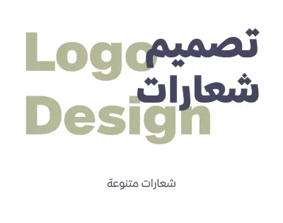 شعارات عربية