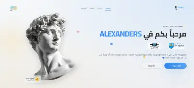 Alexanders Official Website