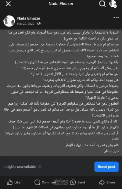 كتابة مقالات