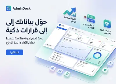 لوحة تحكم احترافية لإدارة المستخدمين Admin Dashboard