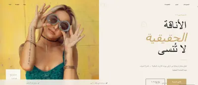 منصة LUMIÈRE — متجر الأزياء الفاخرة | React + Django