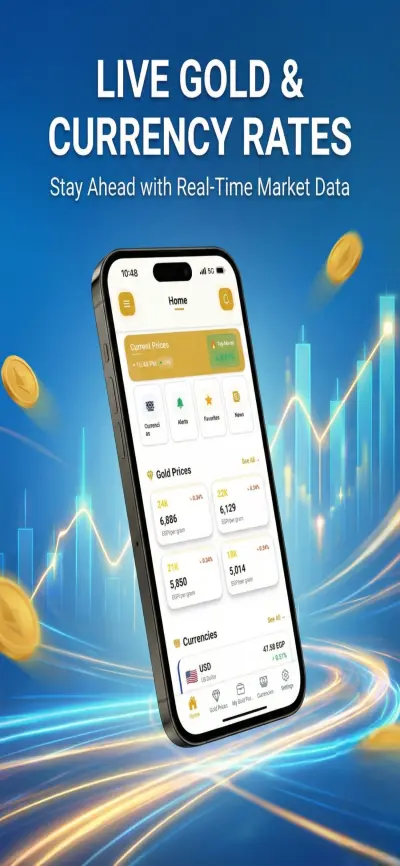 تطوير تطبيق موبايل لتتبع أسعار الذهب والعملات لحظيًا