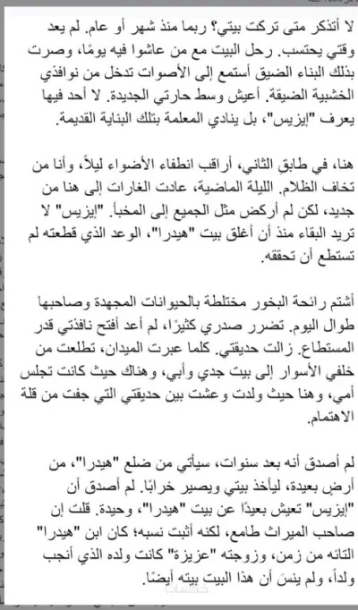 كتابة القصص القصيرة والروايات