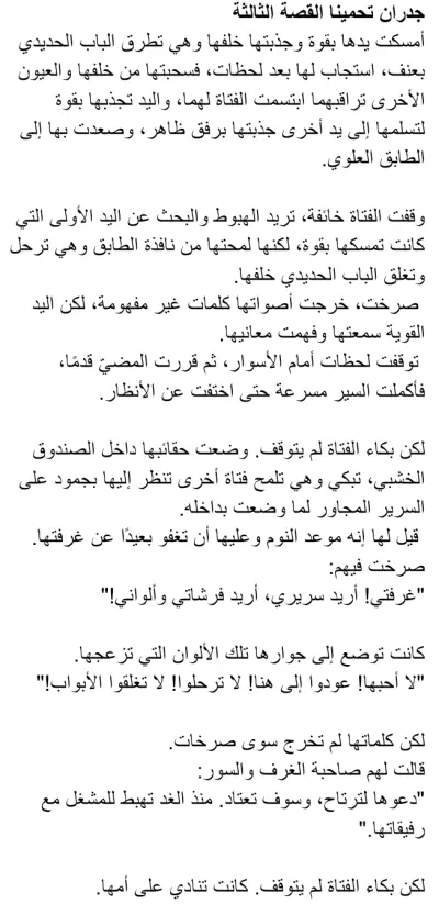 كتابة قصة أدبية قصيرة