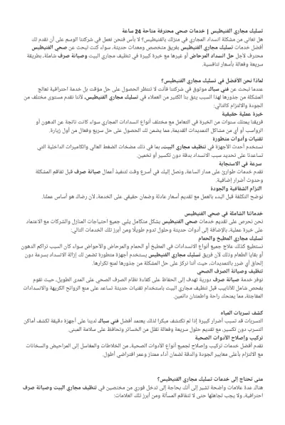 مقال دعائي طويل – نموذج محتوى تسويقي