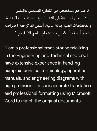 ترجمة تقنية احترافية