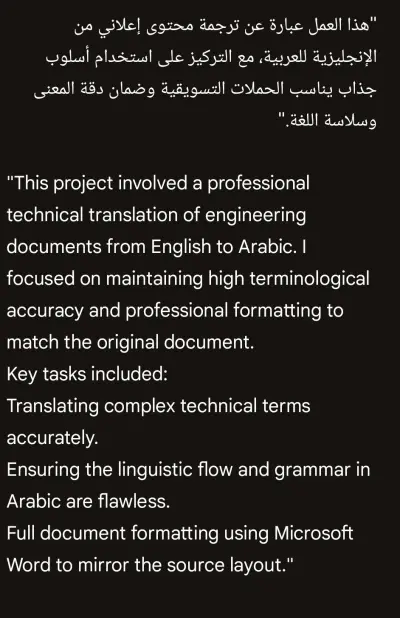 ترجمة تسويقية إبداعية