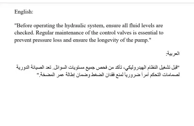 ترجمة تقنية متخصصة لكتب تشغيل أنظمة هيدروليكية وصيانة المحركات