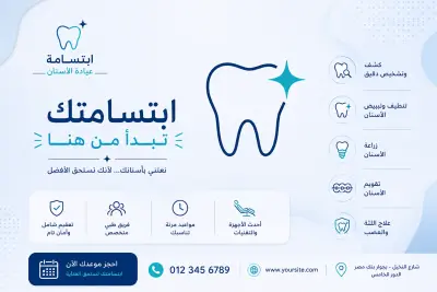 بوستر اعلاني احترافي