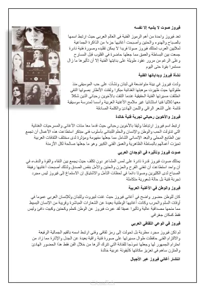 كتابة مقالات احترافية متوافقة مع قواعد SEO لرفع ترتيب موقعك