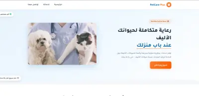 تصميم وبرمجة Landing Page