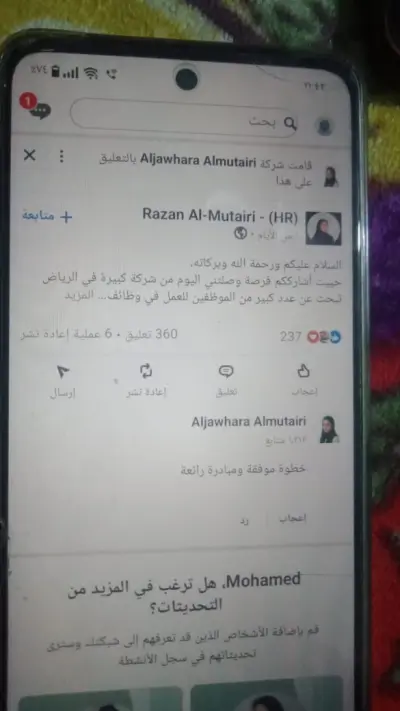 حسابات لينكد ان للإيجار