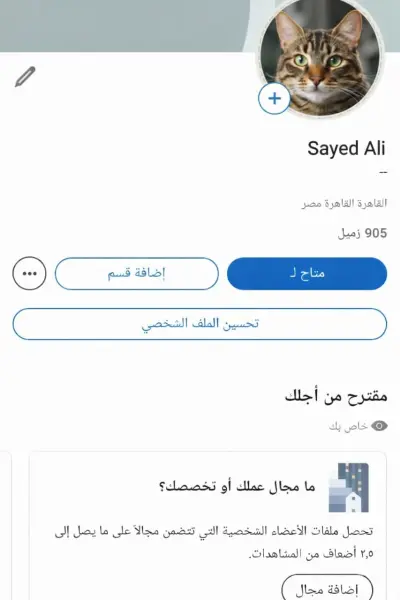 حسابات لينكد ان للإيجار