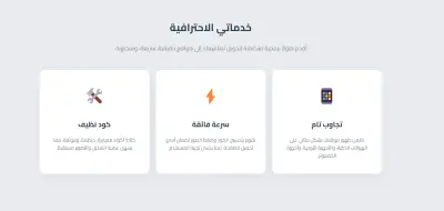 صورة العمل تصميم وتطوير Landing Page احترافية باستخدام HTML و CSS