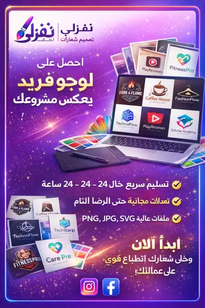 ابتكار شعارات عصرية تعكس قيم عملك