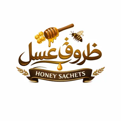 إنشاء ظروف عسل