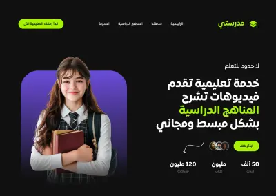 تصميم صفحة هبوط Landing Page