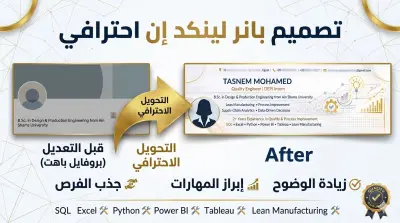 تصميم بانر لينكد إن احترافي