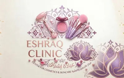 تصميم هوية وشعار "عيادة إشراق"