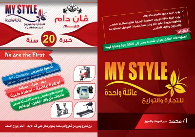 لعمل برشور مماثل