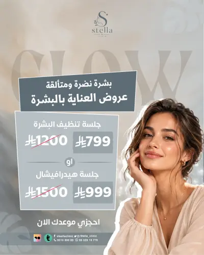 بوسترات سوشيال ميديا لعيادة تجميل
