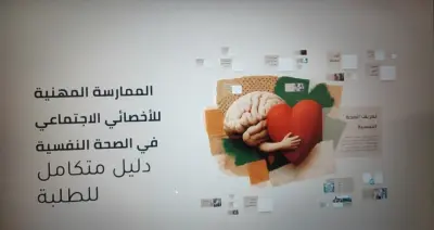 صانع عروض تقديميه
