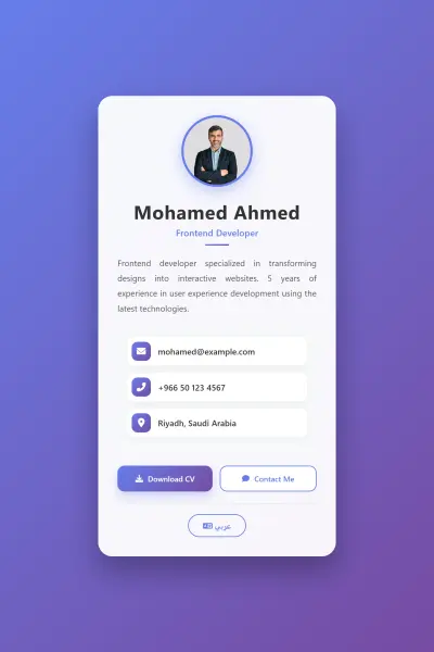 تصميم بطاقة عمل مع وجود إمكانية تعريبها