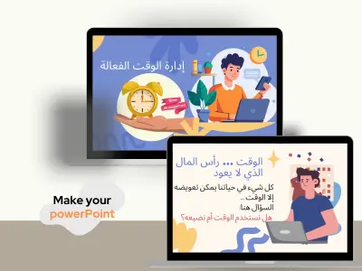 تصميم عرض تقديمي PowerPoint منظمة لعرض الأفكار بشكل مؤثر