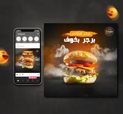 تصميمات سوشيال ميديا لمطعم برجر