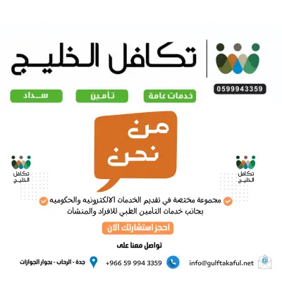 تصميمات متنوعه لمكتب خدمات بالسعودية