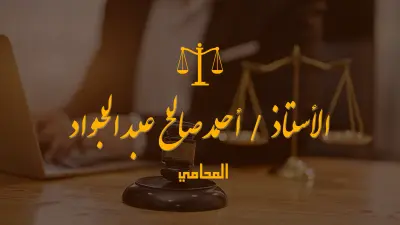 تصميم لمحامي