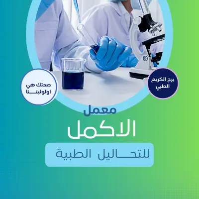 تصميم لمجموعه طبيه