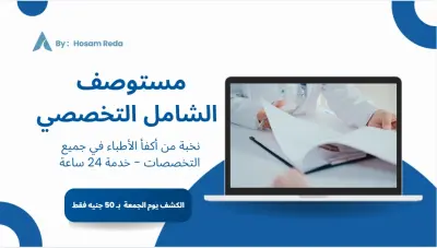 تصميم عروض تقديمية باوربوينت انفوجرافيك بالعربية والإنجليزية