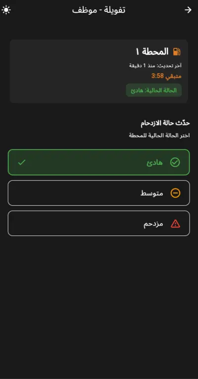 تطبيق تفويلة