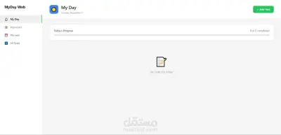 برنامج مهام