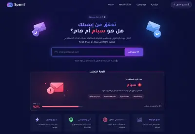 Spam or Ham web