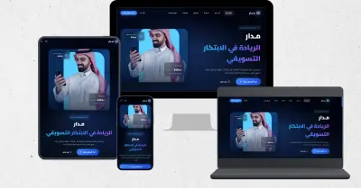 تصميم وتطوير موقع ويب  Madar