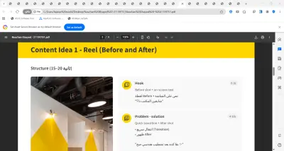 كتابة محتوي