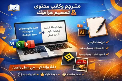 ترجمة مقال من الإنجليزية إلى العربية بأسلوب احترافي