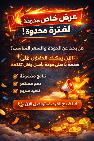 تصميم بوستر إعلاني + تنسيق محتوى