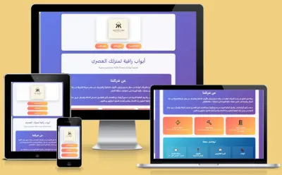 صفحة هبوط لشركة تصنيع أبواب