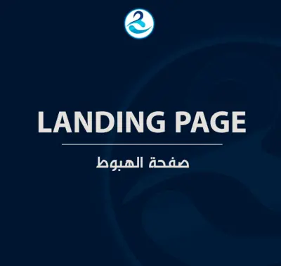 تصميم landing page احترافيه