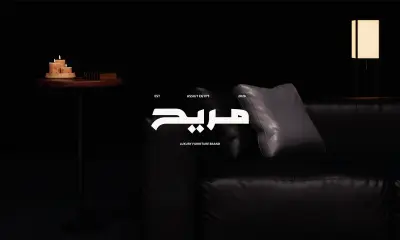 تصميم شعار | هوية بصرية لبراند اثاث مريح