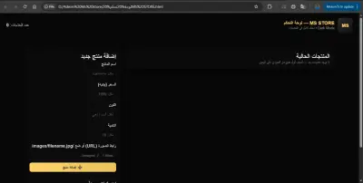متجر MS STORE للملابس والإكسسوارات