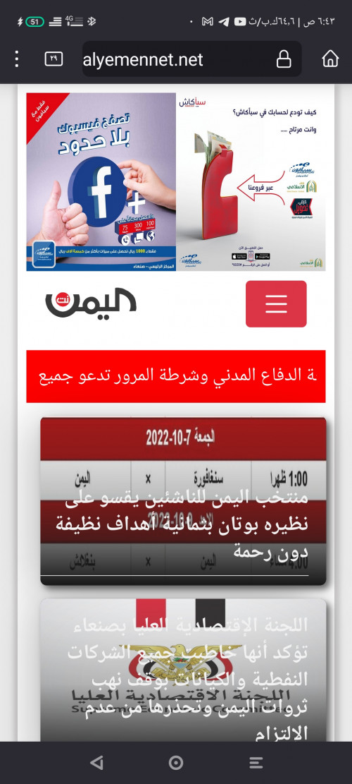 مدونه أو موقع اخباري