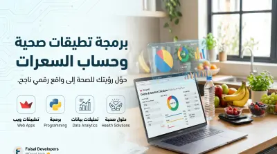 صورة العمل Calorie & Nutrition Calculator