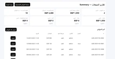 PHP POS With Mini crm