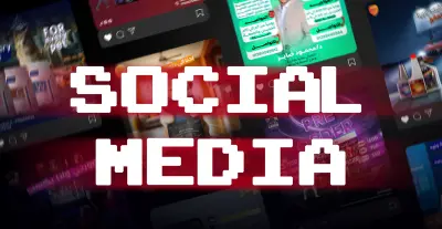 تصاميم سوشيال ميديا لشركة دعايا