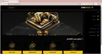 صورة العمل منصة ZONE PLUS لشحن الألعاب والبطاقات الرقمية مع لوحة تحكم متكاملة ونظام أمان متقدم