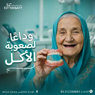 تصاميم سوشيال ميديا لعيادة أسنان احترافية